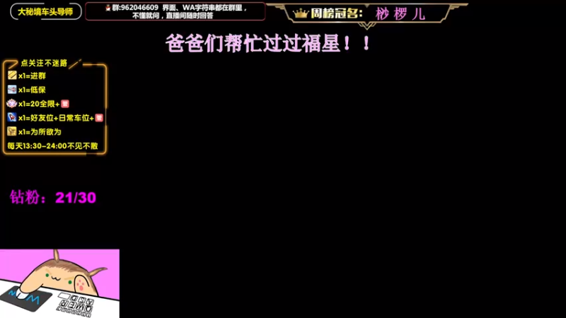 【2022-08-08 13点场】大嘴geigei：大嘴：双倍亲密度，大秘境车头导师！！