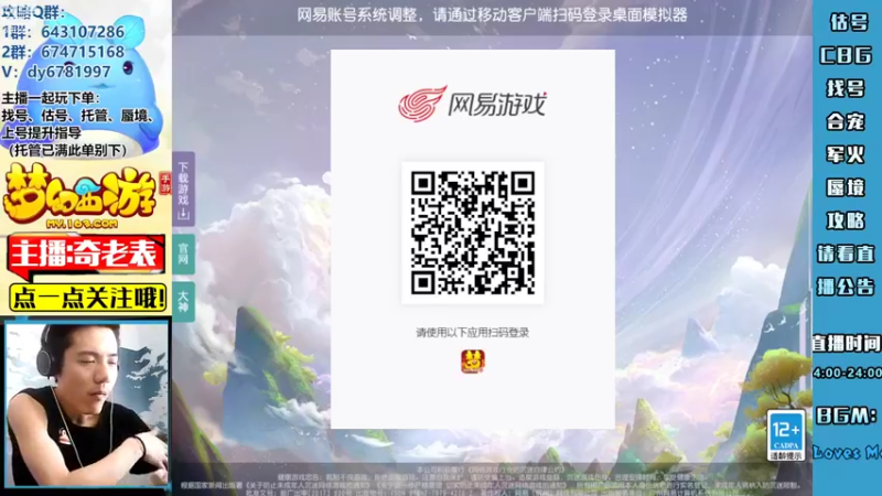 【2022-08-09 14点场】烟鬼奇老表：【唯一】终于见到涿月第三层风景