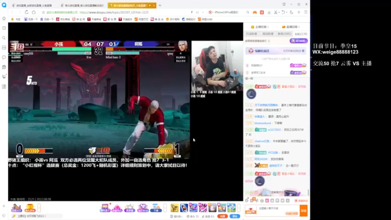 【2022-08-08 23点场】长沙郭振威88：晚上好~回来啦！
