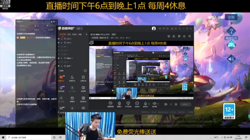 【2022-08-09 17点场】爱鱼丶南瓜：冲国服澜 现在我很强了