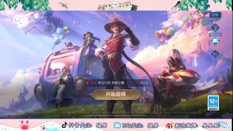 【2022-08-09 20点场】骚易丶：2100巅峰赛随便玩玩