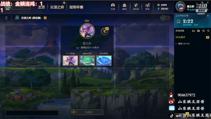 【2022-08-08 21点场】山东棋王弈哥：秒杀流迭嘉！！