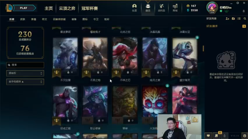【2022-08-09 00点场】一笑zy：今天有免费香香打造~