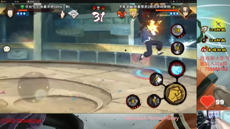 【2022-08-09 20点场】ice秋风：段位教学哦！  6866