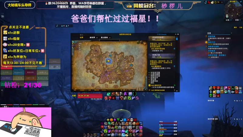 【2022-08-08 19点场】大嘴geigei：大嘴：双倍亲密度，大秘境车头导师！！