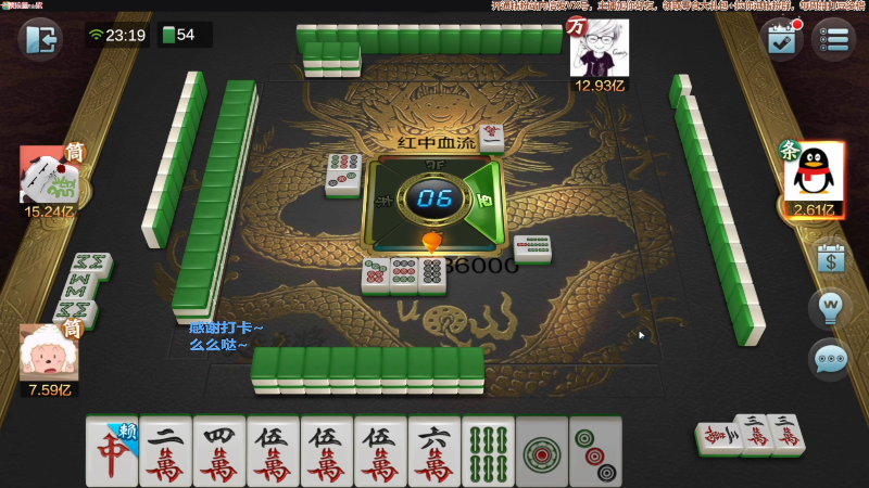 【欢乐麻将】靓旭的精彩时刻 20220809 07点场