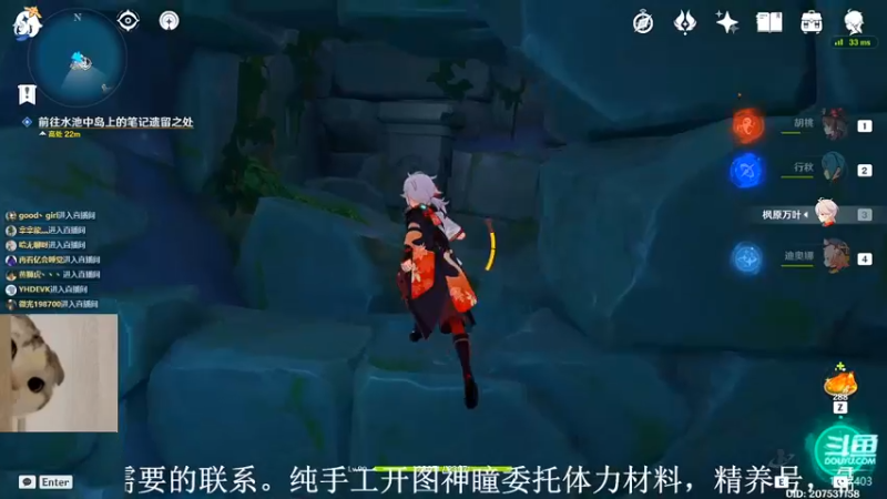 【2022-08-09 17点场】素年wyl：【素年】纯手动海岛深渊日常神瞳开图任务