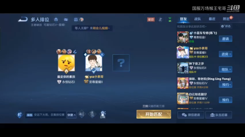 国服万场猴王宅哥乱杀恐怖如斯！