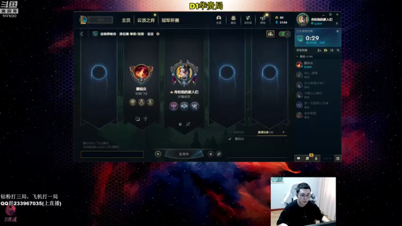 【2022-08-09 09点场】舟老师丶：舟：学打野，里面请