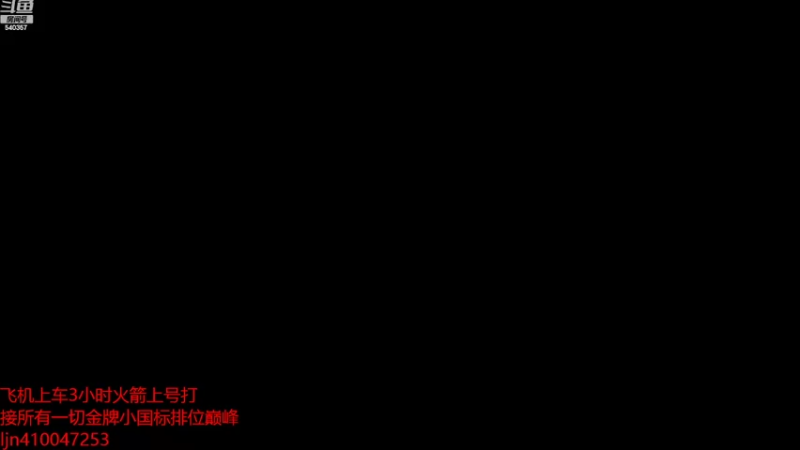【2022-08-09 17点场】南斗：你们快乐就好。希望我今天顺利一点