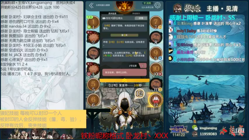 【2022-08-09 00点场】见清king：#狼人杀官方#永远热泪盈眶，永远积极向上