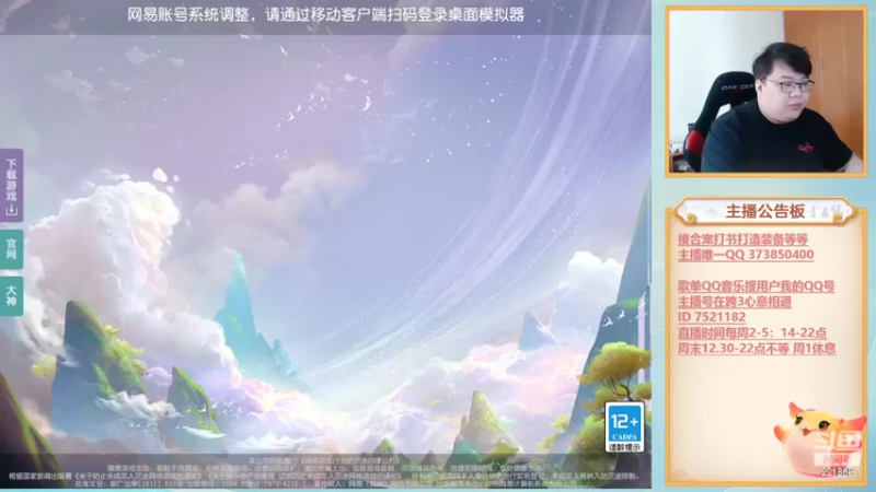 【2022-08-09 13点场】小儿郎丶丶：周末双倍亲密度，221869