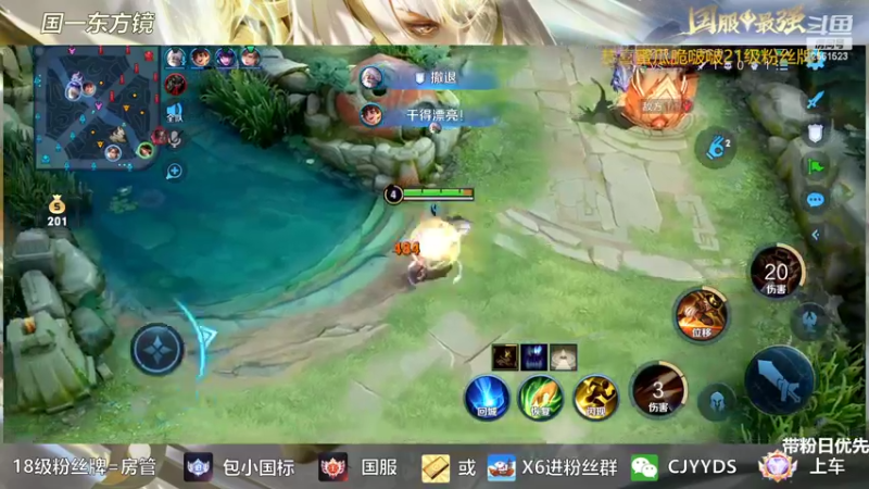 【2022-08-09 23点场】冲酱ccc：我爱王者荣耀！