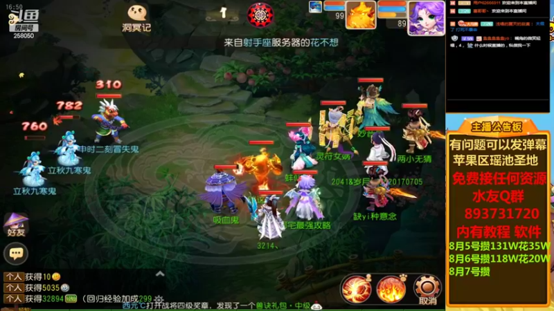 【2022-08-07 16点场】嘴角的微笑轻唱：梦幻西游手游零元党存钱买黄胖子