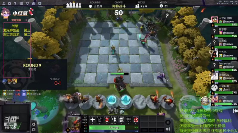 【2022-08-09 19点场】小红豆阿：双倍亲密度，上分！