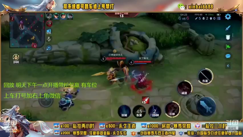 【2022-08-09 04点场】电竞信白丶：国服李白带粉 有车位