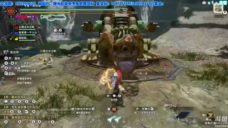 【2022-08-08 23点场】真新镇丨皮皮智：【PCNS】现NS端，怪猎曙光Day39