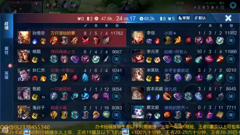 【2022-08-09 01点场】FBF丶飞总：国服猴子一张办卡永久上车