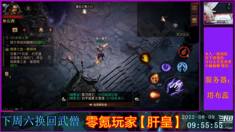 【2022-08-09 09点场】梦之恋丶嗳梦：【原画质】身残也能玩耍！