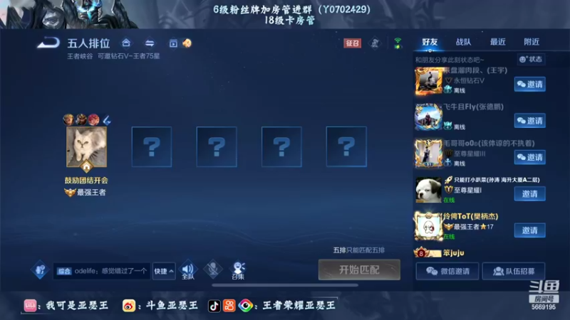 【2022-08-09 00点场】亚瑟王丶Z：三亚加油！海南加油！！！巅峰赛2200