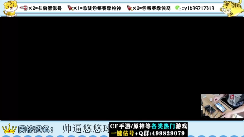 【2022-08-09 10点场】亮哥il：冲刺榜一！！！