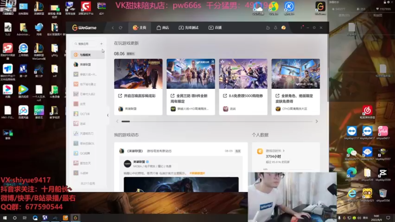 【2022-08-09 09点场】十月船长丶：一桶2100，嘎嘎在乱杀