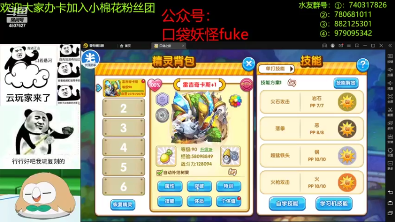 【2022-08-08 21点场】失眠君灬灬：祝大家开心天天