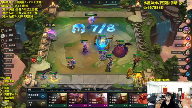 【2022-08-09 16点场】阿涛皎月Carry：斗鱼F4- 顶级上分王！！