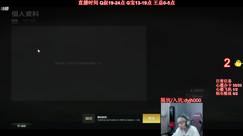 【热门游戏】气人主播QQQ的精彩时刻 20220809 03点场