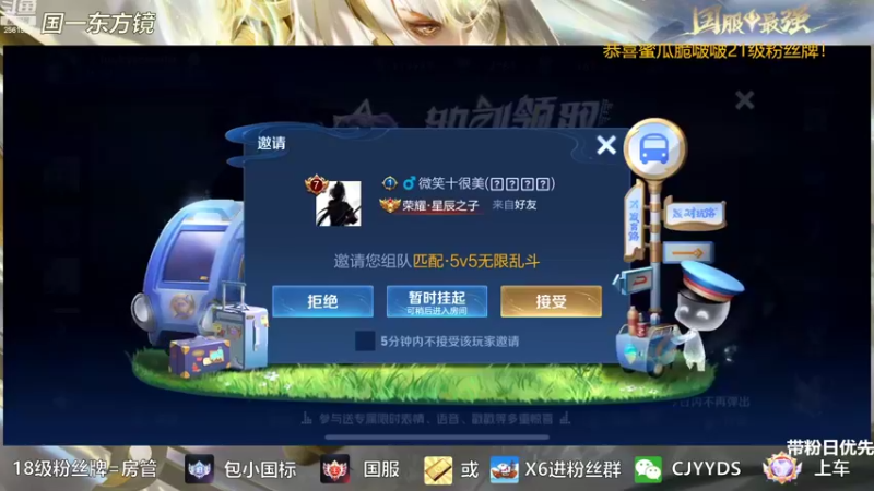 【2022-08-09 15点场】冲酱ccc：我爱王者荣耀！