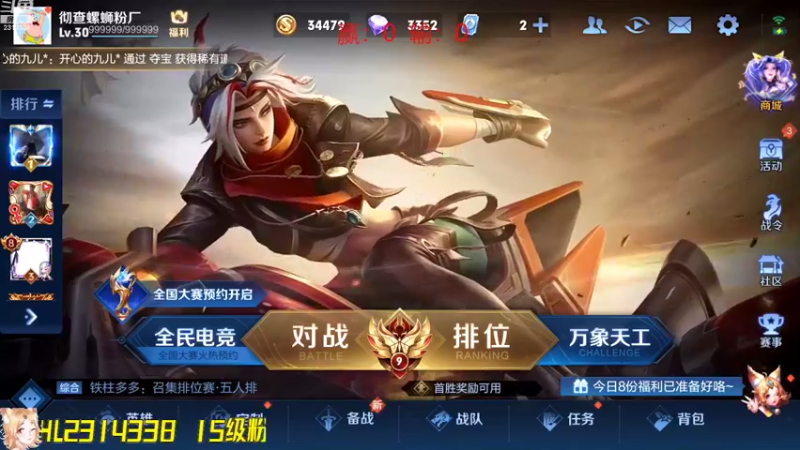 【2022-08-09 13点场】国服老狐狸：国服妲己：进来学技术吧