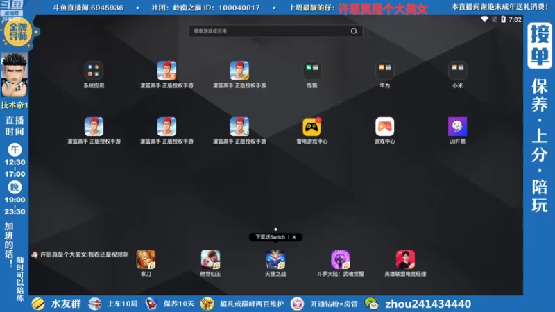 【2022-08-05 19点场】技术帝1：最近双排好像有点卷，全是猛男啊