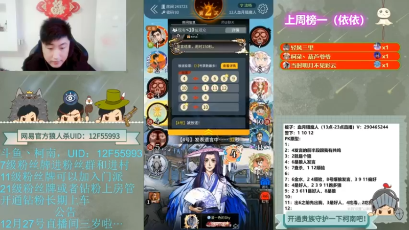 【2022-08-08 00点场】甩手派丨柯南：今天有事18点开播#官方狼人杀#