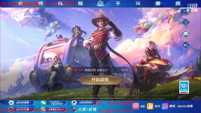 【2022-08-09 19点场】eStarPro纵情：带粉 v区 飞机一小时