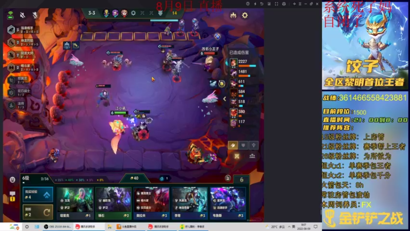 【2022-08-09 08点场】饺灬灬子：今天也是元气满满的一天？