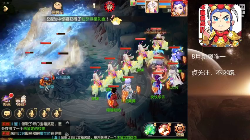 【2022-08-09 13点场】燃烧的外星人：梦幻日常达人