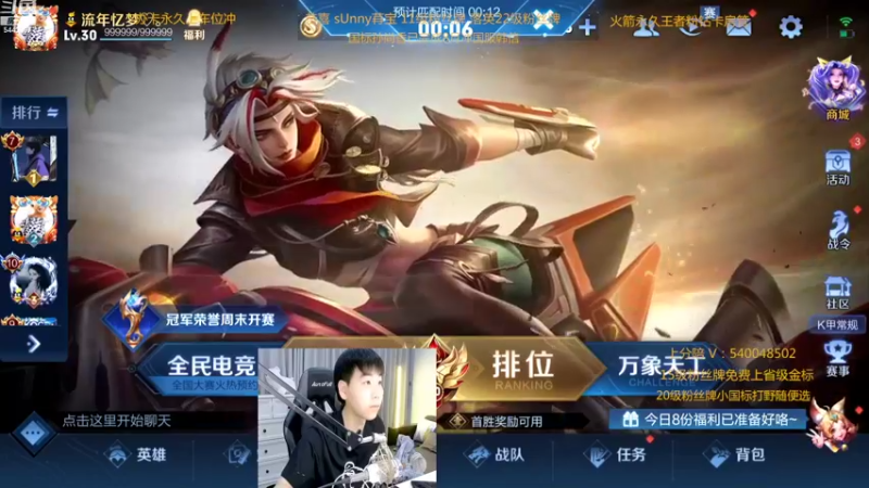 【2022-08-09 21点场】路人王Asuka：【微信区8月打野冲击4国服中】