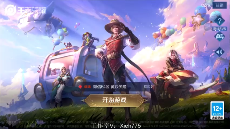【2022-08-09 16点场】渝万rain：大乔孙膑鬼谷子桑启软辅教学！！！