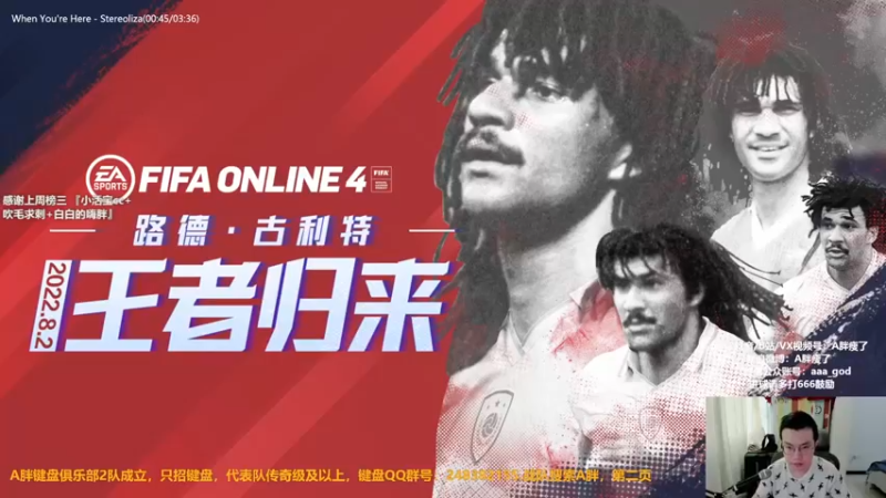 【2022-08-09 10点场】A胖瘦了：A胖OL4~开卡/看号/踢球