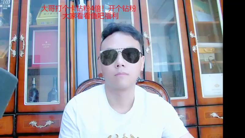 【2022-08-09 18点场】睡懵的渣皇：斗鱼最欧气直播间等你！！