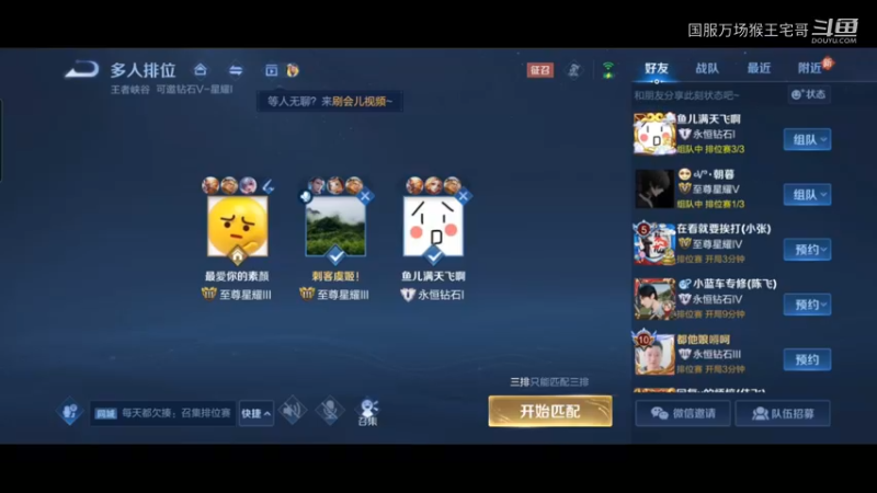 宇宙第一吉吉国王乱杀