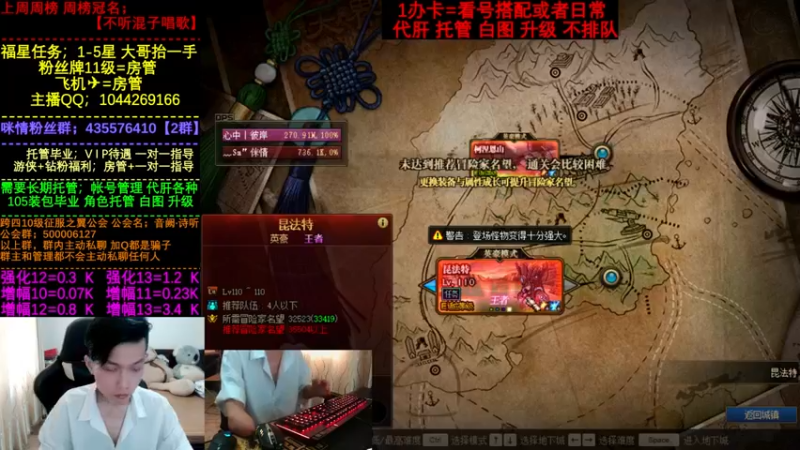 【2022-08-08 15点场】DNF咪情：国服2指主播: 升级 白图 回归提升