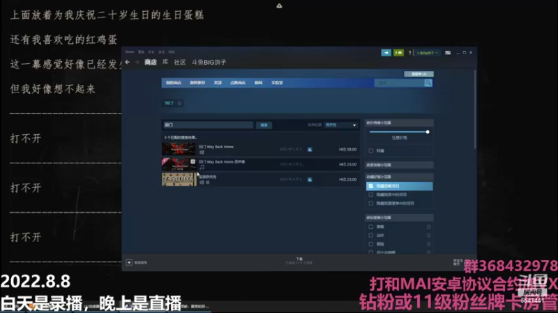 【2022-08-09 01点场】Big鸽子：我要是能换个电脑该多好