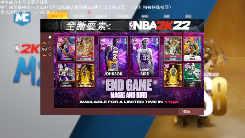 【2022-08-05 22点场】喝不完的可乐：小乐：NBA2K水友经理大联盟第七赛季