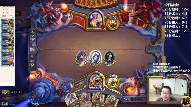 【2022-08-09 21点场】王师傅精益求精：传说以上 今天竞技场