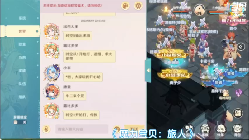 【2022-08-07 22点场】蓝精灵YonHen：魔力宝贝，我的宝贝！