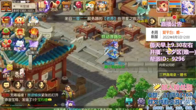 【2022-08-08 16点场】QAQ铭小明：梦幻手游新手新区推荐