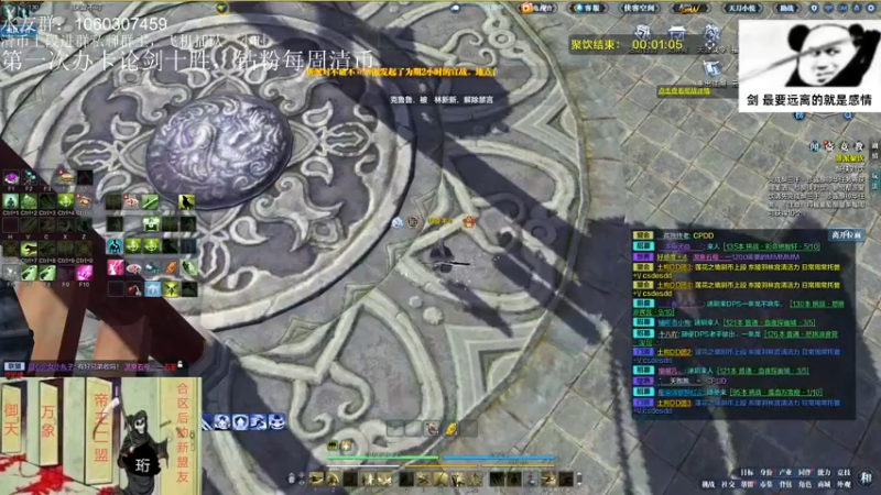 【2022-08-01 20点场】是猫久啊：猫久：全职业论剑，羽林宫 办卡上号