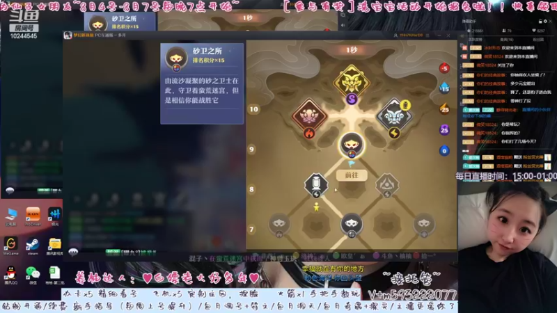 【2022-08-06 21点场】柚柚大魔王668：今天柚里柚气了没