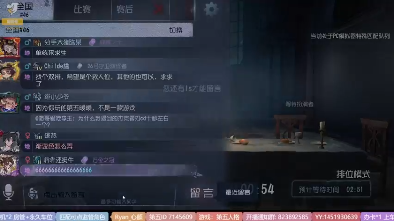 【2022-08-05 19点场】Ryan心颜：一米九66发出金皮
